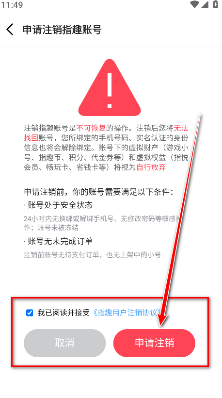 指趣游戏盒官方版