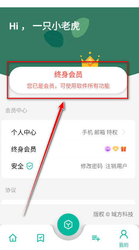 宇宙工具箱app官方版