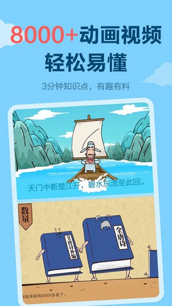 乐乐课堂安装包