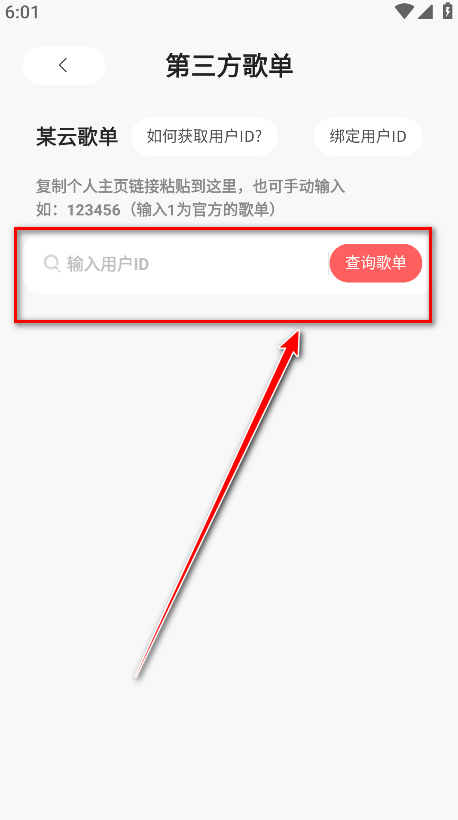 魔音morin最新版本