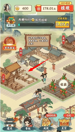 梦想庄园