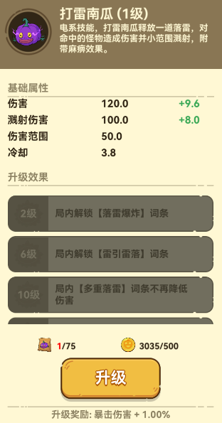 光合战队官方正版