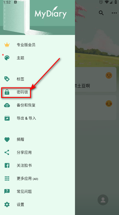 我的日记vip解锁版(My Diary)