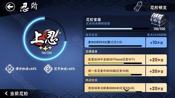 忍者必须死3最新版4