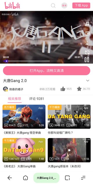 夸克浏览器国际版