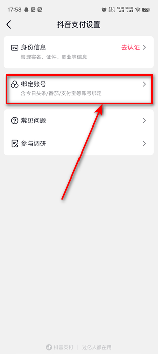抖音极速版正版官方
