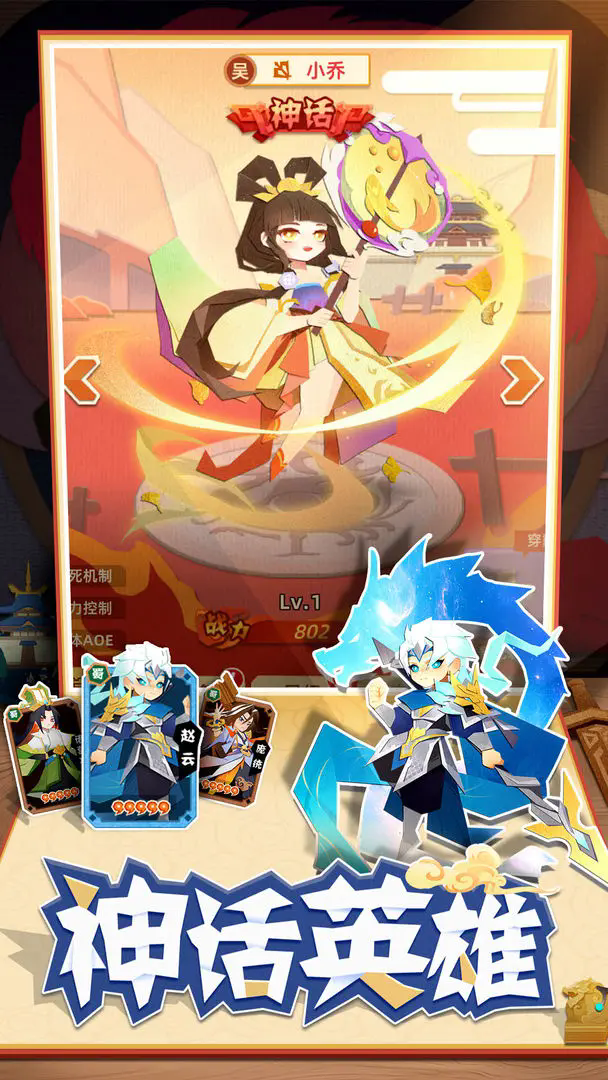 纯三国0.1折