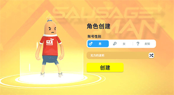 香肠派对国际服2055最新版
