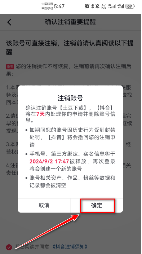 抖音搜索官方版