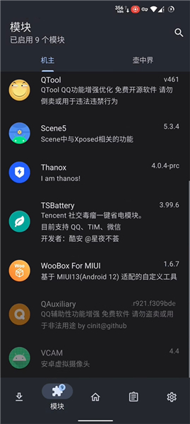 lsposed zygisk版下载模块仓库