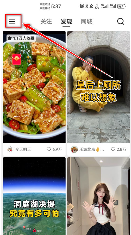 快手官方版