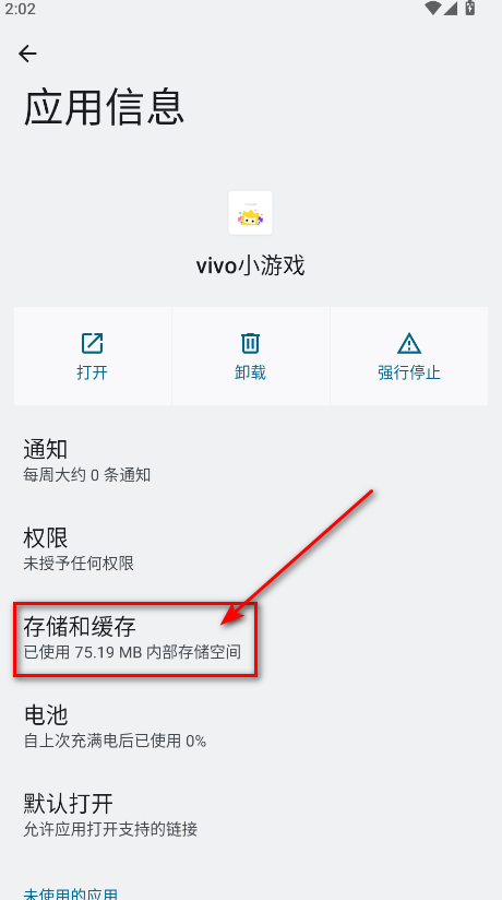 vivo小游戏最新版本