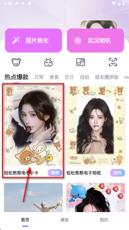P图秀秀