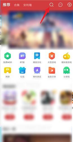 虫虫助手