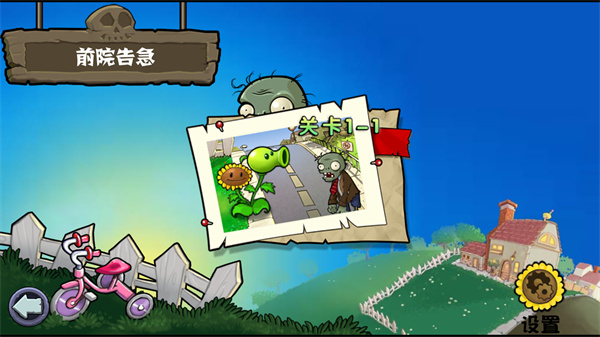 植物大战僵尸杂交版重置版