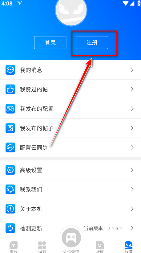 飞智游戏厅app官方版