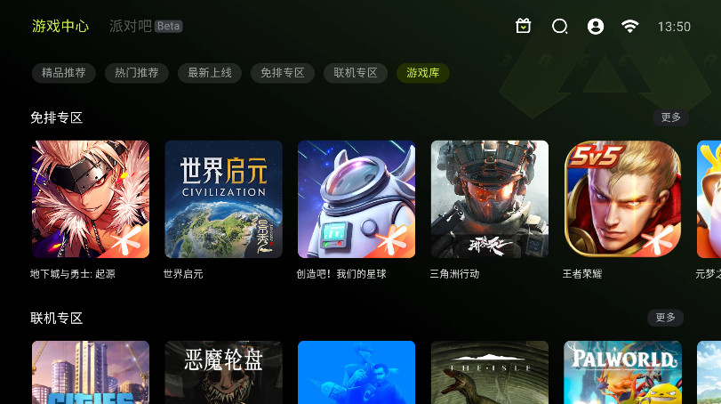 3a云游戏app官方版