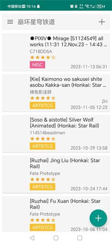 ehViewer绿色版1.9.9.8安装包