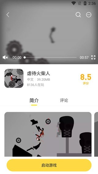 闪玩助手正版