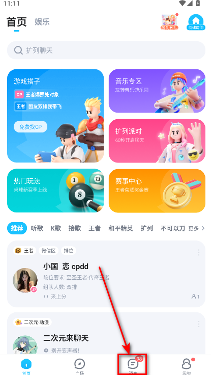 tt语音最新版本2025