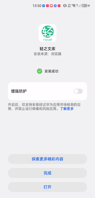 轻之文库