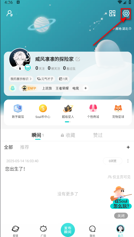 soul最新版本