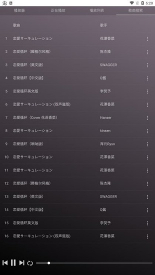 微音乐最新版