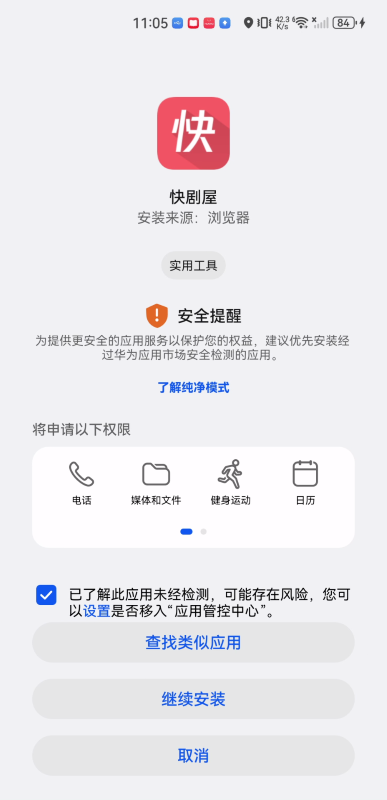 快剧屋