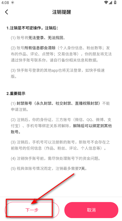 快手极速版免费2025
