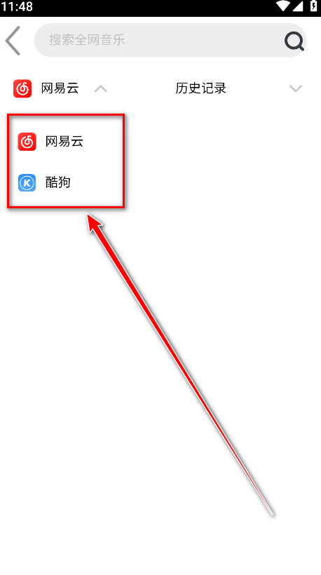 趣加音乐app官方版