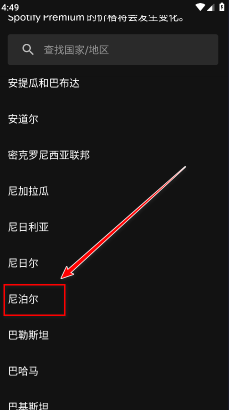 spotify中文版