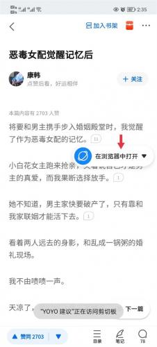 知乎小说