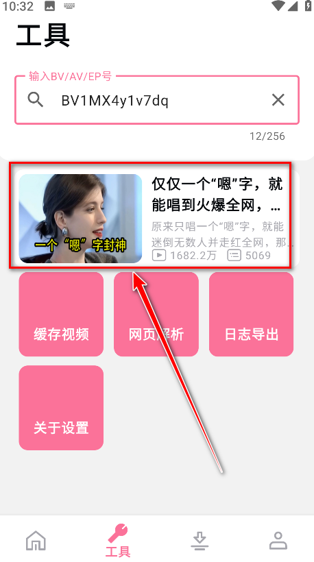 bilibilias手机版