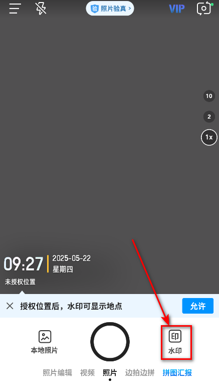 今日水印相机免费版安卓版
