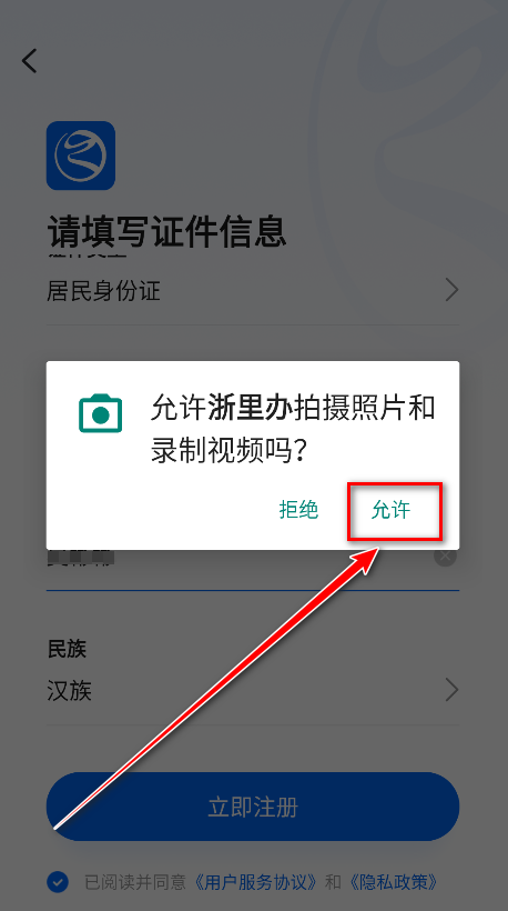 浙里办最新版本