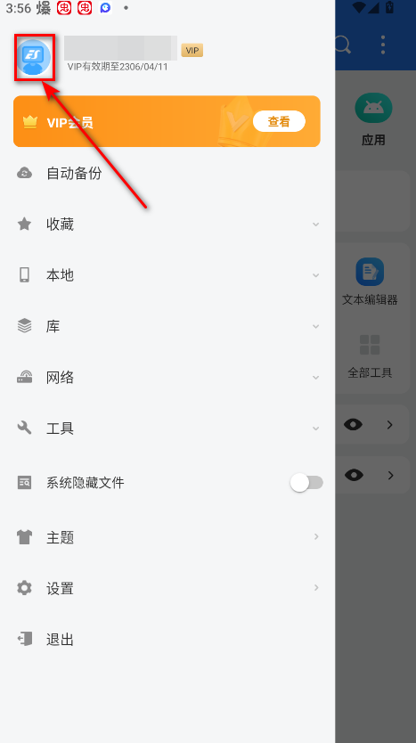 es文件浏览器无广告版本2025