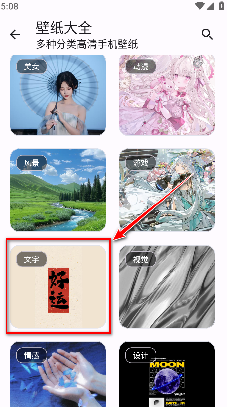 乱七八糟官方版