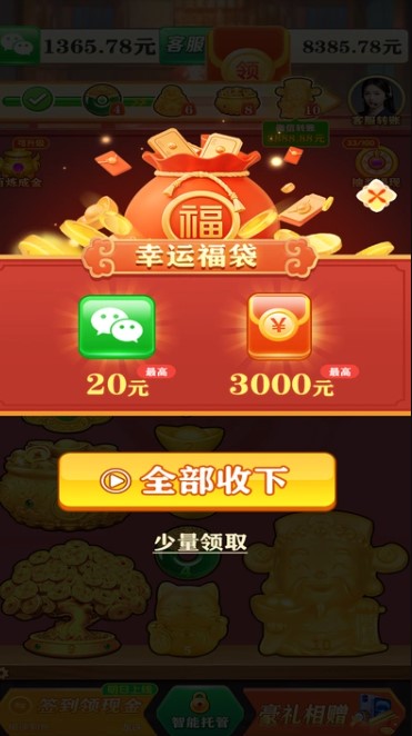 天生有财