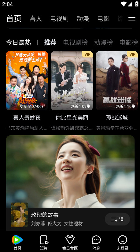 腾讯视频官方版
