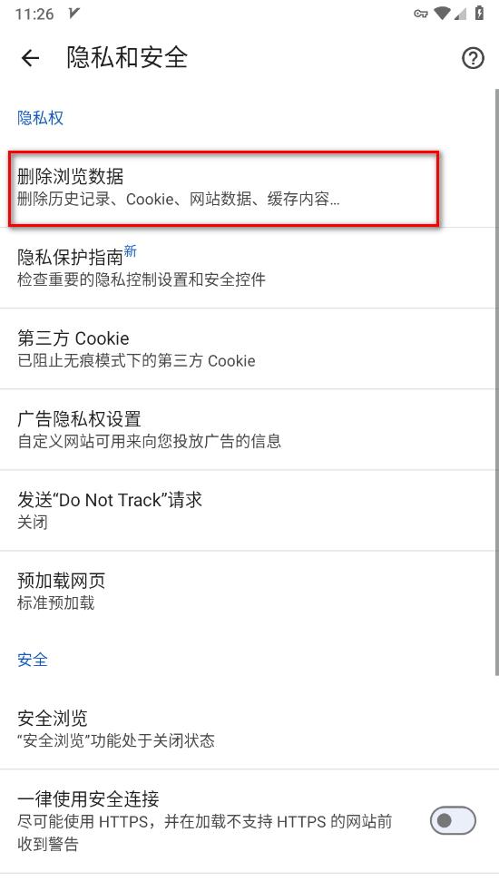 谷歌浏览器手机版