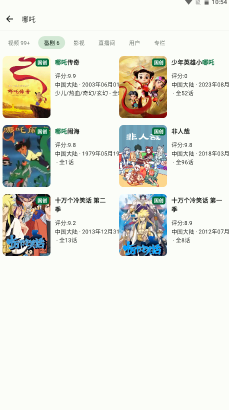 PiliPlus最新版本