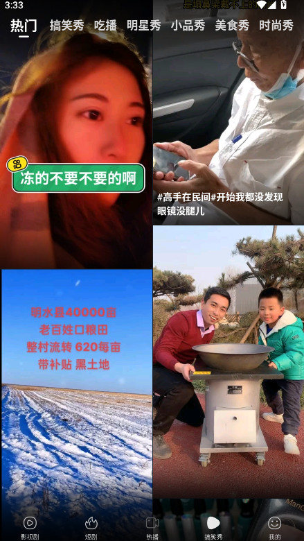 百搜视频最新版