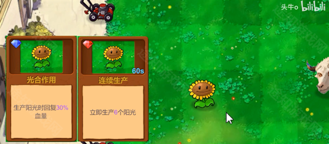 植物大战僵尸指导版4.0版本