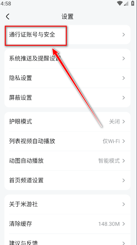 米游社官方版