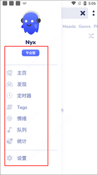 nyx音乐器