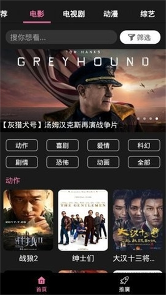 星球视频官方版