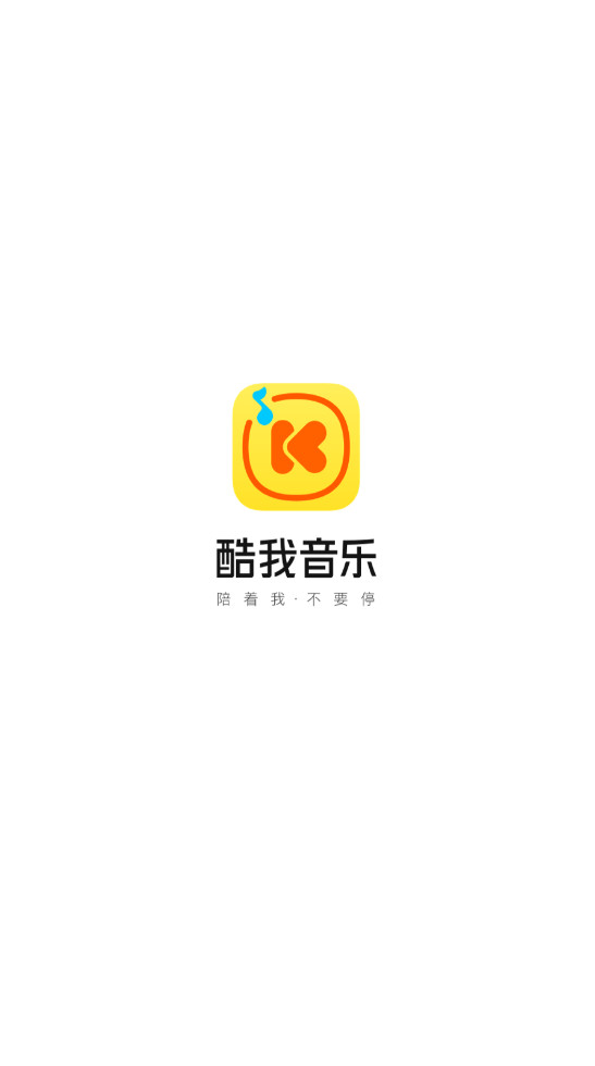 酷我音乐svip解锁版2025