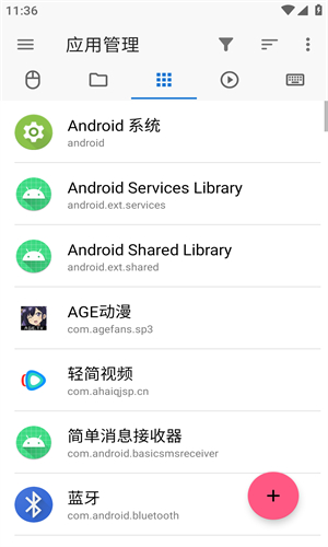 甲壳虫ADB助手
