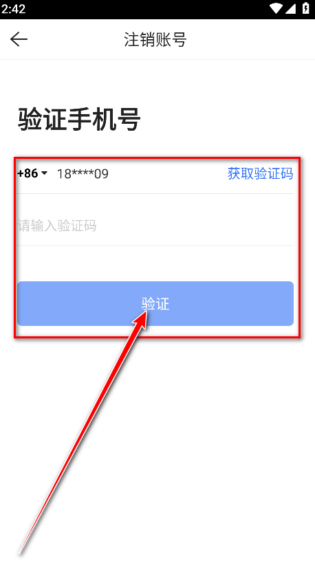贝壳找房app官方版