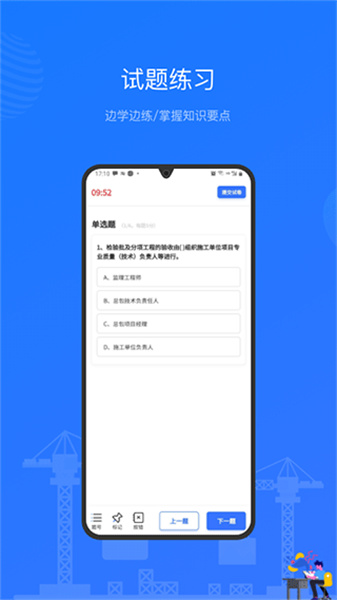 建教帮